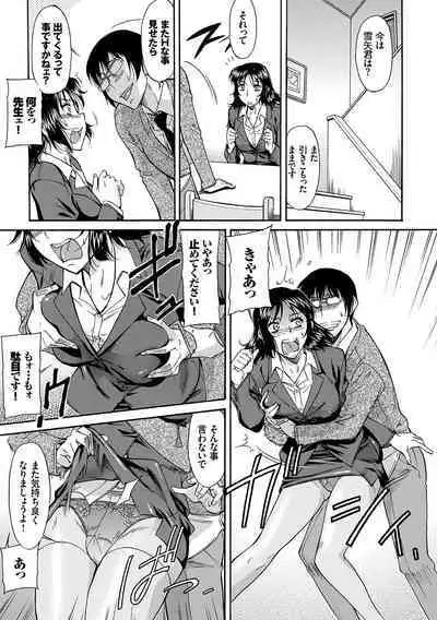 Mama wa Boku no Mono