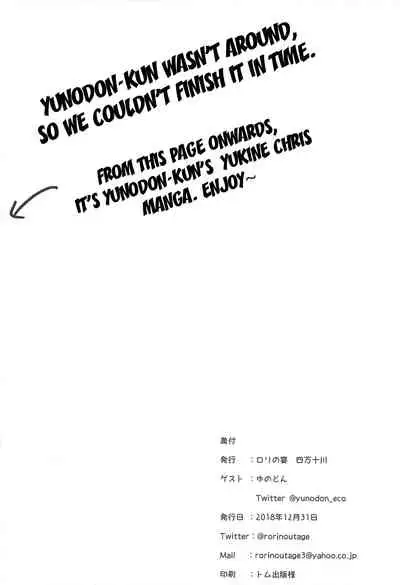 (C95) [Rorinoutage (Shimantogawa)] Symphogear no Hon (Senki Zesshou Symphogear) [English] [desudesu]