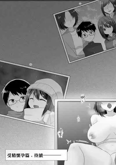 直到純潔的女友被搞到墮落為止-處女喪失篇