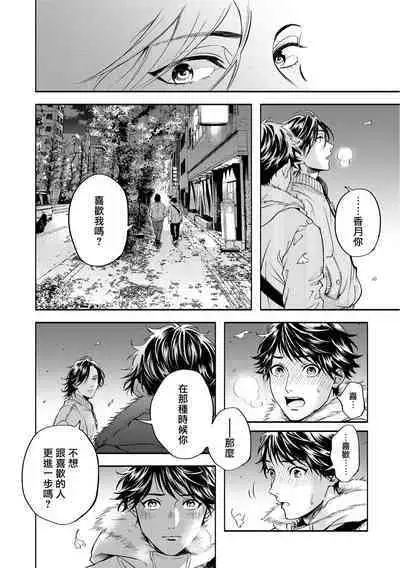 Grapefruit Moon | 葡萄柚之月 前篇 + 后篇 + 特典1-3