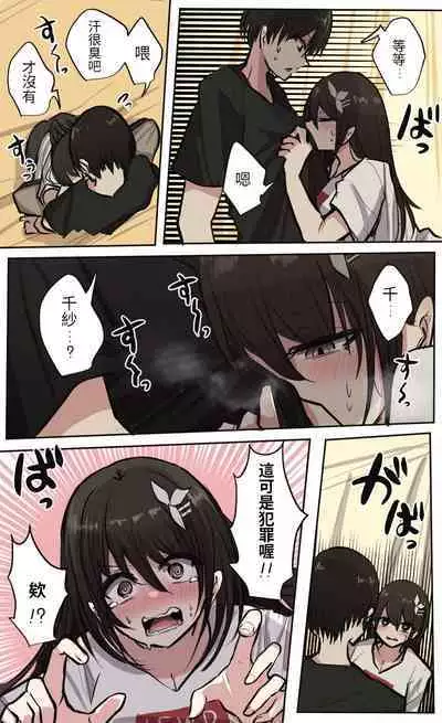 性欲バグってる４人組でキャンプ行く話 【醫學院好難讀CMUMT43個人翻譯】