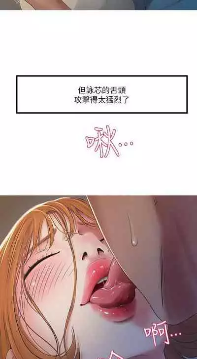 【周四连载】亲家四姐妹(作者:愛摸) 第1~36话