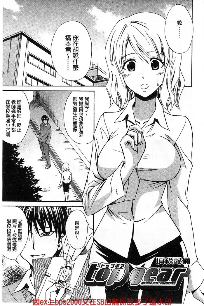 Dakishime Nasai! | 抱緊人家嘛!