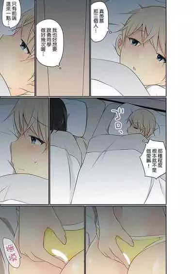 [Maitaimu] Manchira shiteru JK o Hakken shita node Gakuen Nai de Choukyou shite mita | 暴露狂女子高中生的日常生活 學校內的變態調教 Ch.1-25 [Chinese]