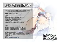 [Gustav] Reika wa Karei na Boku no Maid Ch. 2 (COMIC HOTMiLK 2015-07) [Chinese] [無邪気漢化組]