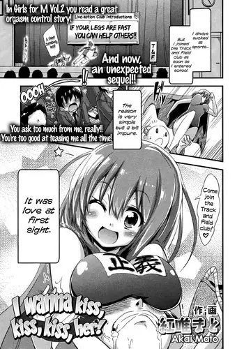 Kissゲームを教えて