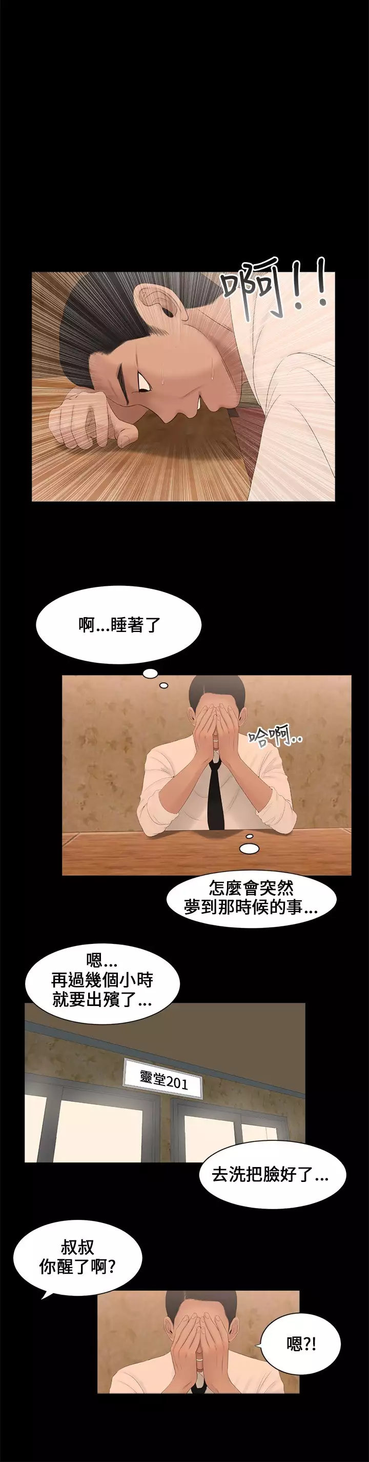 Three sisters 三姐妹ch.1-6