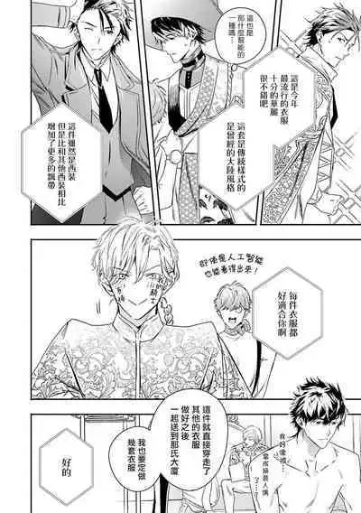 [Seina Anji] World's End Blue Bird | 末世青鸟 Ch. 4-10 + 特典 + 11-12 [Chinese] [Digital]