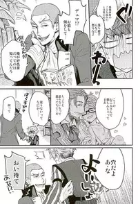 (Dai 5-ji ROOT4to5) [C3H8O3 (Glycerol Takeru)] Hei Chaldea ni Andersen wa 2-ri Iru. (Fate/Grand Order)