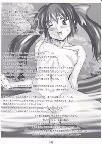 (C74) [Mominoki (Tooda Shunkei)] QUICK COMMUNICATIONS