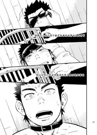 [Draw Two (Draw2)] cage [Chinese] [黑夜汉化组] [Digital]