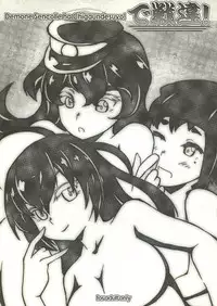 [Gimme Logic (Various)] DeSenChi! Demone Sencolle ha Chigaundesuyo! (SENGOKU COLLECTION)