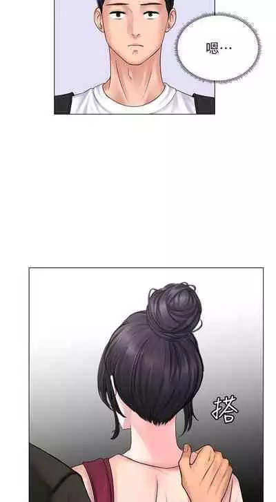 【周四连载】享乐补习街(作者:NUWARU&清涼) 第1~36话