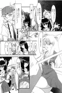 [Kima Azusa] Yuugure ni Sanpo