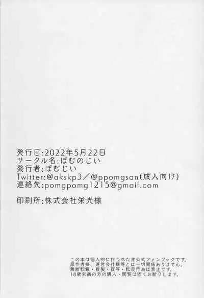 By the way, Producer-kun, what do people do at a love hotel?