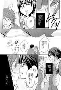 [R-nico (Edamame)] Kono Koi no Tomoshibi wa (K)