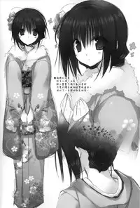 (C83) [Takanaedoko (Takanae Kyourin)] Imouto no Otetsudai 3.5 [Chinese] [Drz漢化]