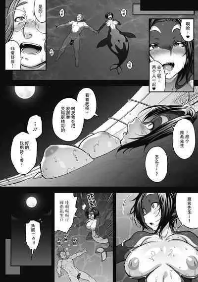 [Jun] Futarikiri no Orca Show ~ Kono Koi ni Oborete ~ | 只属于两个人的虎鲸表演秀 ~沉溺在恋情中~ (Comic GAIRA Vol.12)[Chinese][神州国光社]