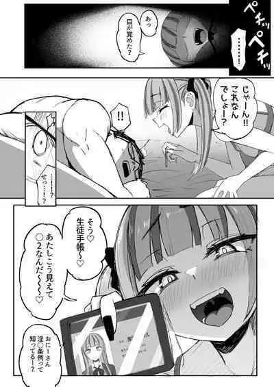 chan/Futanari JK Kaliemon-chan