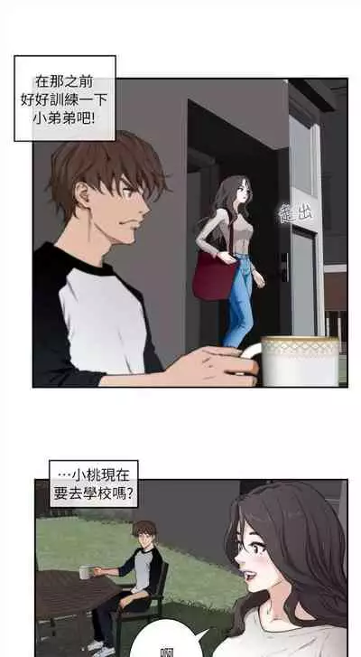 [龜足] S-Mate 1-100 官方中文（完結）