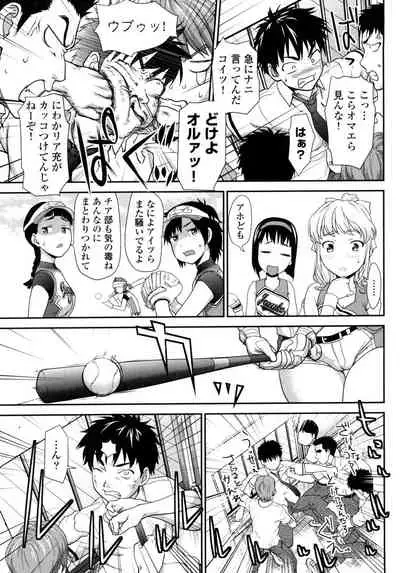 [Saida Kazuaki] Pichi Patsu Vol. 1 [Digital]