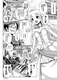 [Tokimal Yoshihisa, Isogai Taketsura] Elf no Kuni no Kyuutei Madoushi ni Nareta no de Hime-sama ni Seiteki na Itazura o Shite Mita THE COMIC [Digital]