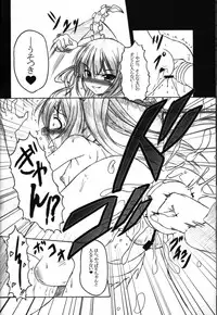 (C78) [AMAGI AN IRONWORKS (Ebisu)] HOBBY'S BLOCK!! 12 Reversing (BLACK ROCK SHOOTER) [Incomplete]