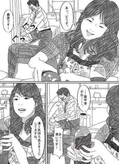 Ki ga Yowai Teishu no Joushi ni Netorareta Hitozuma