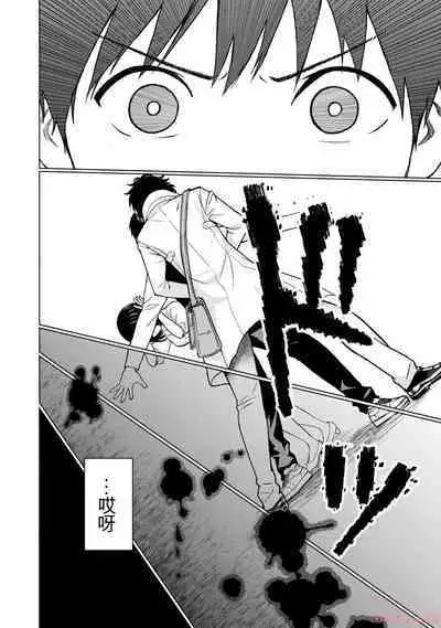 Gura Para! vol 01-02 Chinese version 机翻汉化版