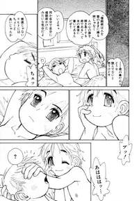 [Akio Takami] Juvenile