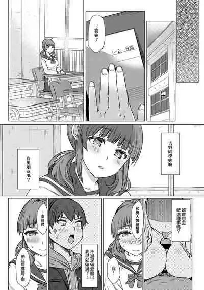 [Abe Nattsu] SEX de Wakaru Unmei no Hito ~ Karada no Aishou... Tameshite miru? ~ Ch. 1-6 [Chinese] [裸單騎漢化]