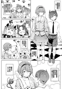 (C94) [Satellites (Satetsu)] Satori-sama Generation (Touhou Project) [Chinese] [oo君個人漢化]