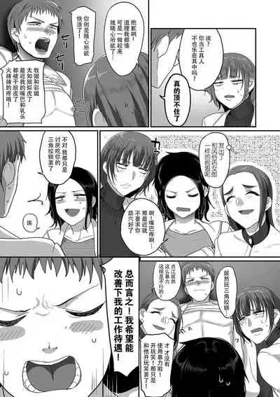 [Yamamoto Zenzen] S-ken K-shi Shakaijin Joshi Volleyball Circle no Jijou 4 | S县K市民间女子排球队的故事4 (COMIC KURiBERON DUMA 2020-03 Vol. 19) [Chinese] [listen to yourself×swordman联合汉化]