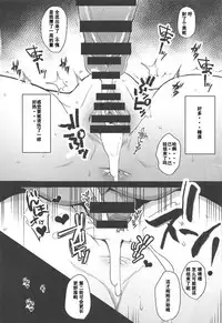 (COMIC1☆14) [Rorinoutage (Shimantogawa)] Tachibana Hibiki wa Oji-san to no Sex ni Hamatte Shimaimashita (Senki Zesshou Symphogear) [Chinese] [假良假影个人汉化]