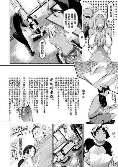 [Kuronomiki] Rennyu Order ~Refill~ | 戀乳私房特注～再來一份～ [Chinese] [Digital]