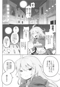 (C89) [Helmet ga Naosemasen (O-ide Riko)] Kono Jiko Hyouka Hikui-kei Onee-chan ga Choroi!! (Granblue Fantasy)