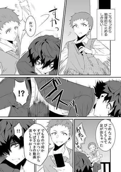 Saimin apuri de osananajimi o i no mama ni ayatsuriSEX!?「dame na no ni… koshi ga katte ni ugoichau!!」