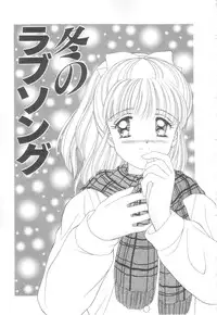 [Ayumi] Hajimete wa Yasashiku - It's Mild... for the First Time.