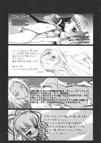 (ComiComi14) [Asaki Blog Branch Office (Asaki Takayuki)] Geass no Onna no Ko to Ecchi na Koto Suru Hon (Code Geass: Lelouch of the Rebellion)