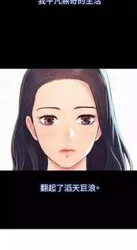 中文韩漫 不倫駕訓班 Ch.0-5 [Chinese]