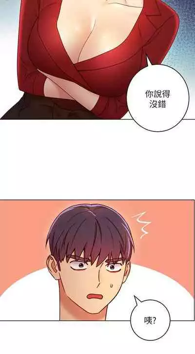 【周二连载】继母的朋友们(作者:Red-A&頸枕) 第1~74话