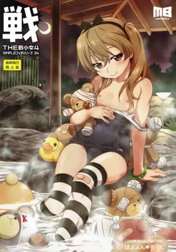 (C93) [Märchen BOX (Various)] THE Senkome 4 (Girls und Panzer)