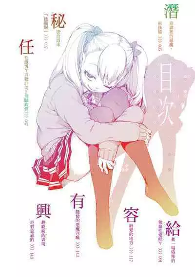 Saimin Anji de "Kanarazu Kou naru"｜用催眠暗示「讓她變得淫蕩」