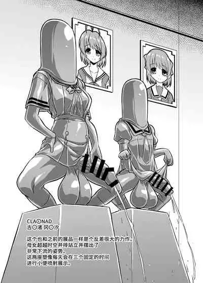 [Izanagi (Otoo)] Heroin tachi no nare no hate (Various) [Chinese] [不咕鸟汉化组] [Digital]