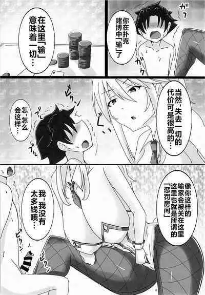 (C102) [Yuzuponz (Jiseki)] Seidorei (Nama Dildo) ni Natta Shota Master to Sakusei Bunny Artoria-san (Fate/Grand Order) [Chinese] [黎欧出资汉化]