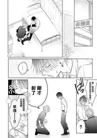 [Totofumi] Densetsu no Yarichin VS Teppeki no Shiriana | 传说级炮王vs铁壁屁眼 (MAGAZINE BE×BOY 2021-10) 1-5 + 番外 + 折页 [Chinese] [冒险者公会] [完结] [Digital]