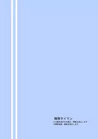 [Shokumu Taiman (Take)] Tougoux 2 (Yuuki Yuuna wa Yuusha de Aru) [English] [obsoletezero] [Digital]