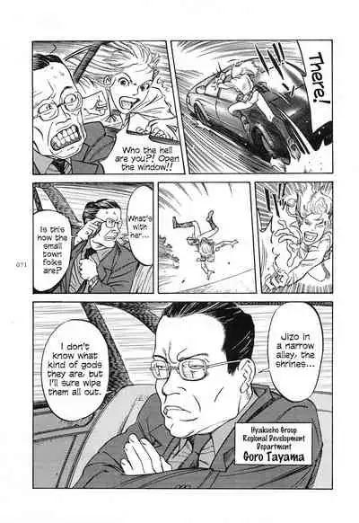 [OHKOSHI Koutarou] Figuisch [English] [Fumikiri]