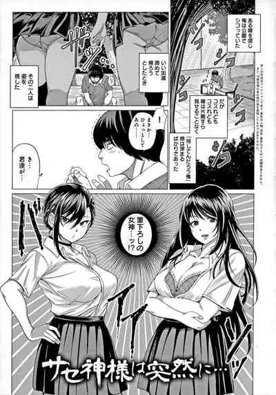 Suki ni Shiyagare - Do whatever you want.