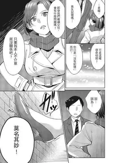 Dorobou Neko wa Kanojo no Hajimari | 當小三是轉正宮的開始